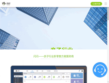 Tablet Screenshot of ishanshan.com